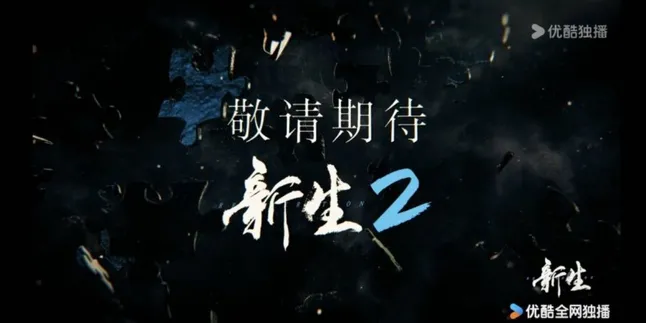 Drama Regeneration Dikonfirmasi Lanjut ke Season 2