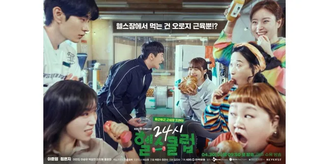 Mengungkap Sisi Lain Hyeon Joong di Drama Pump Up the Healthy Love