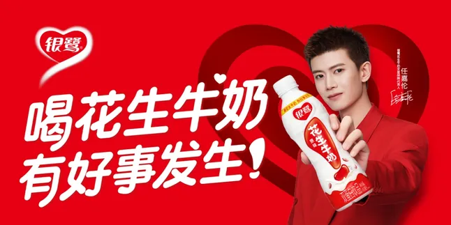 Ren Jialun Leads the Top 7 Hot Brand Reputation List Version Zhiku Xingtu Period February 2–8, 2026