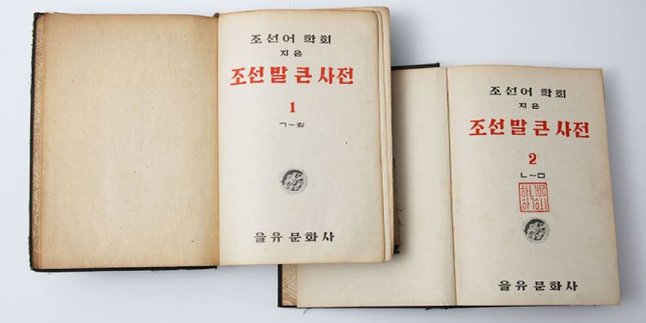 Long History of Joseonmal Keunsajeon, the First Great Korean Language Dictionary that was Lost during the Japanese Occupation