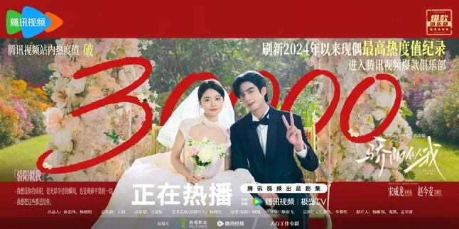 Shine On Me Tembus 30.000 Heat Index, Pecahkan Rekor Drama Idol di Tencent Video