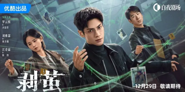 Synopsis of the Chinese Drama The Truth Within Starring Luo Yun Xi, Officially Aired on December 29, 2025