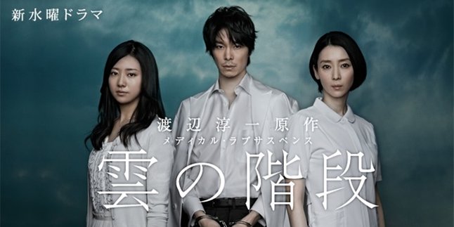 Synopsis of KUMO NO KAIDAN Japanese Drama Set on a Remote Island, Presents a Heartwarming Romance Story