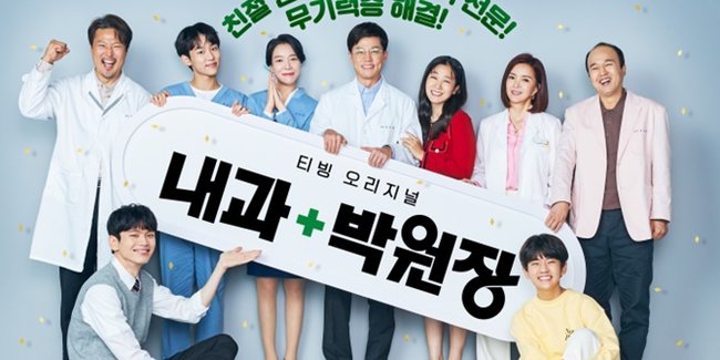 Aksi Lee Seo Jin dan Ra Mi Ran dalam 'DR. PARK'S CLINIC' Bisa Ditonton di Vidio, Ketika Ambisi Tak Sejalan dengan Kenyataan