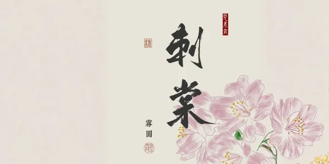 Drama Kostum yang Diperankan Zhang Linghe & Li Wanda Bakal Mulai Syuting September 2026