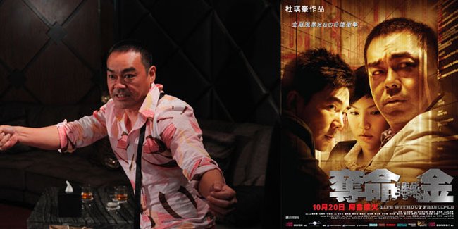 Film 'LIFE WITHOUT PRINCIPLES' Bertahan Dari Badai Ekonomi