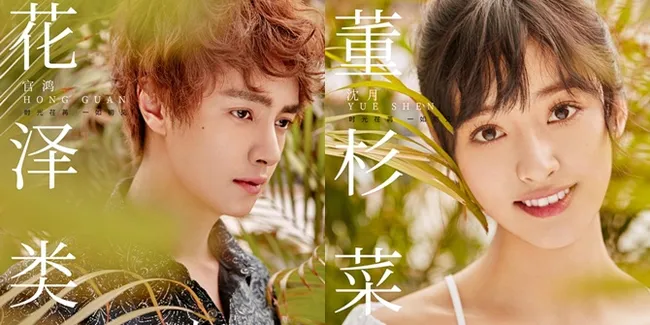 Sinopsis 'METEOR GARDEN' 2018 Episode 22, Shancai Diusir Dari Rumah