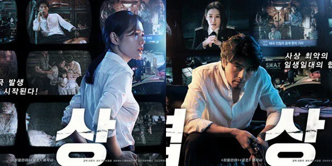 Son Ye Jin vs Hyun Bin, Negosiasi Antara Polisi Cantik dan Psikopat