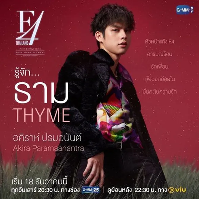Termasuk BrightWin, Ini 18 Pemeran 'F4 THAILAND: BOYS OVER FLOWERS