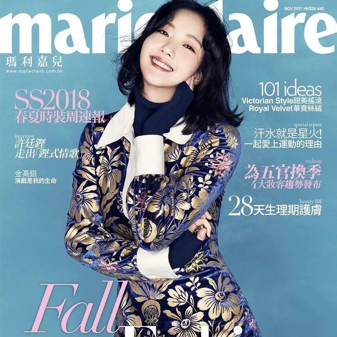kim go eun ungkap kalau sudah ngefans gong yoo selama 10 tahun