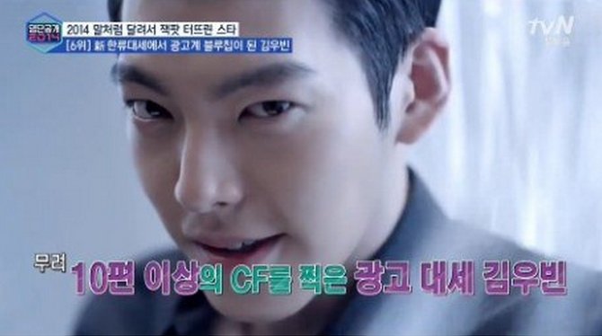 bayaran kim woo bin bintang the heirs terungkap!