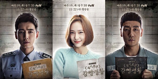 Hasil gambar untuk Episode Awal Drama Krystal & Jung Kyung Ho 'Prison Playbook' Dapat Rating Tinggi