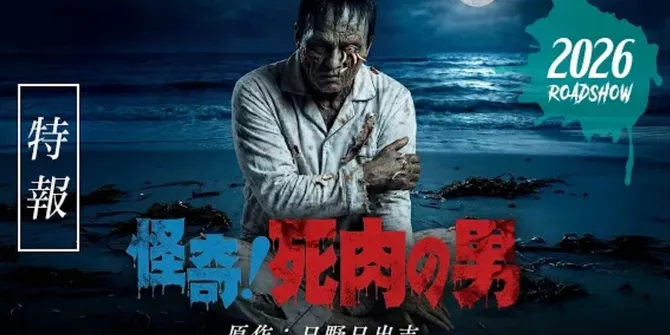 Pertama Kalinya di Jepang! Live Action Adaptasi Manga Horor Dirilis Menggunakan Teknologi AI