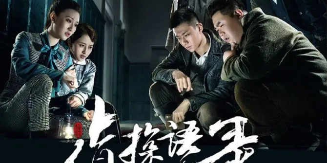 Rekomendasi Drama China tentang Detektif yang Punya Plot Seru dan Menegangkan (Part 2)