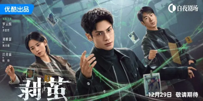 Sinopsis Drama China The Truth Within yang Dibintangi Luo Yun Xi, Resmi Tayang 29 Desember 2025