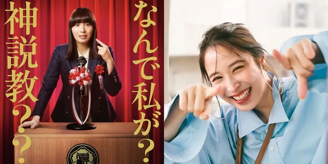 Sinopsis, Jadwal Tayang, dan Daftar Pemain 'NANDE WATASHI GA KAMI SEKKYOU'