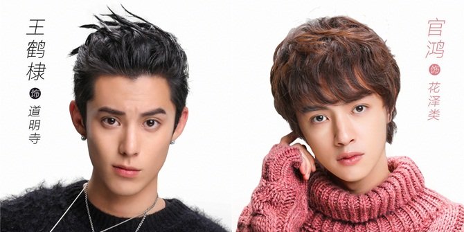 Alur Cerita Meteor Garden 3  Fasci Garden