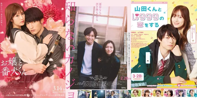 8 Film Jepang Romance Terbaru 2025 dengan Kisah Paling Bikin Baper, Wajib Masuk Daftar Tontonan