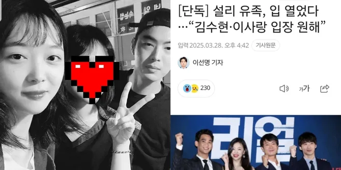 8 Potret Kakak Sulli Unggah Pesan Misterius di Instagram, Diduga Sindir Kim Soo Hyun - Film 'REAL' yang Dibintangi Mendiang