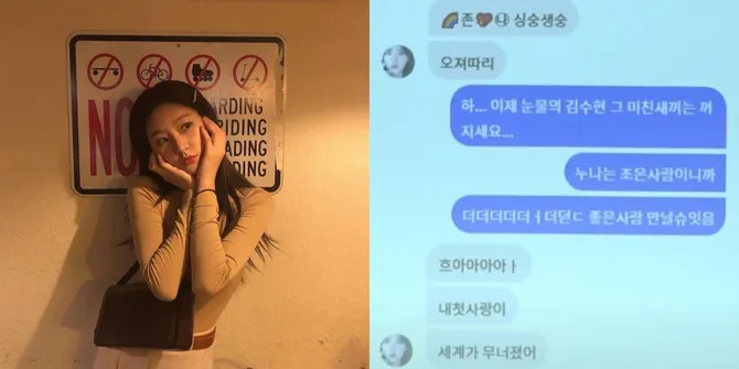 Foto Chat Kim Sae Ron Setelah Diminta Bayar 700 Juta Won oleh Gold Medalist, Sebut Dunianya Hancur - Merasa Ditipu