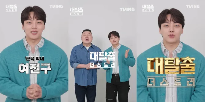 Potret Terbaru Yeo Jin Goo, Saingan Gede Sama Kang Ho Dong yang Beratnya 109 Kg