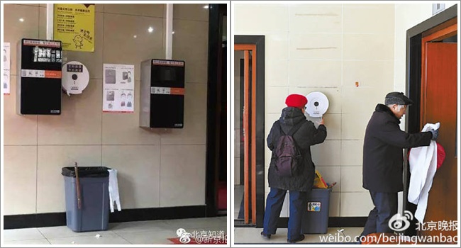 Pengunjung hanya dapat menggunakan tisu sepanjang 60 cm | Photo: Copyright shanghaiist.com