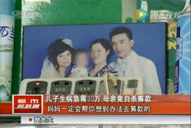 Sang ibu di foto pernikahan anak | Photo: Copyright shanghaiist.com