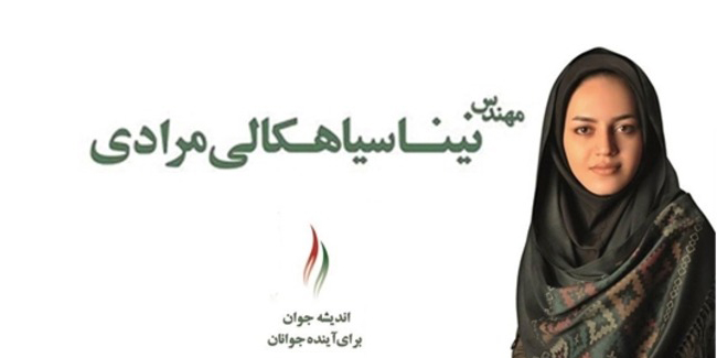Nina dan poster kampanye nya | (c) alarabiya.net