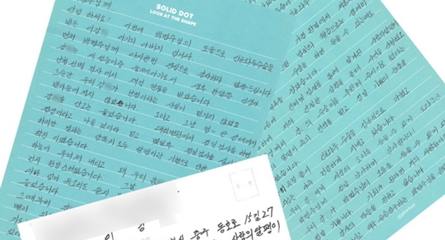 Surat untuk Park Myung Soo./Copyright koreaboo.com