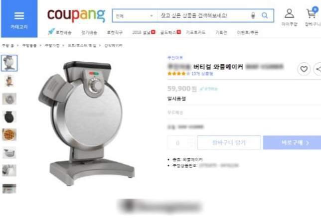 Alat pemanggang wafel yang dibawa Yoona ke HYORI'S BED &amp; BREAKFAST. &copy; soompi.com
